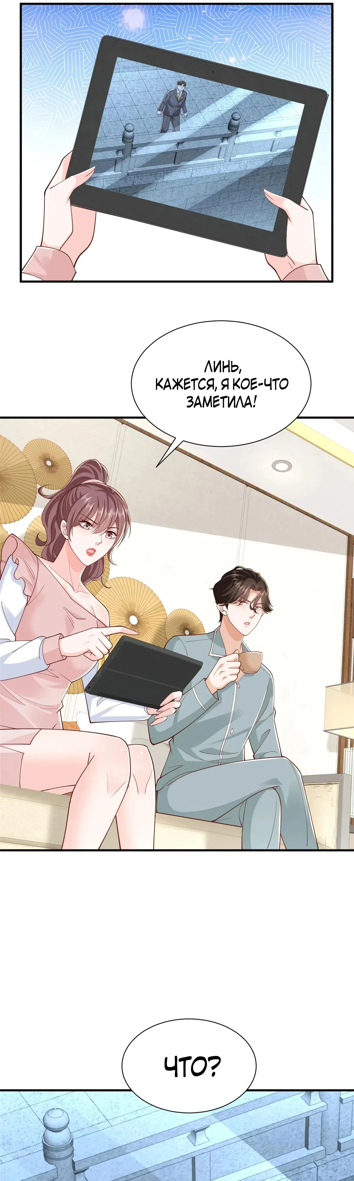 Страница 6 главы 771 манги У меня каждую неделю новая профессия / I have a new profession every week