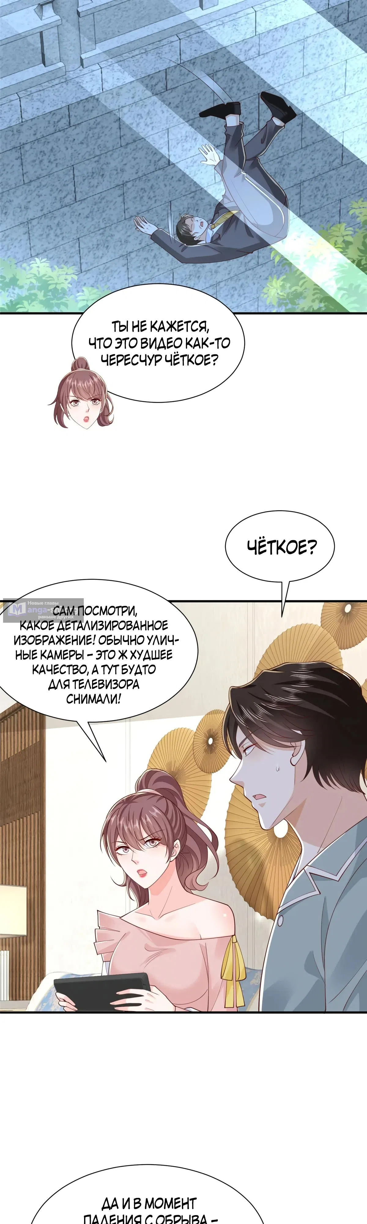 Страница 7 главы 771 манги У меня каждую неделю новая профессия / I have a new profession every week