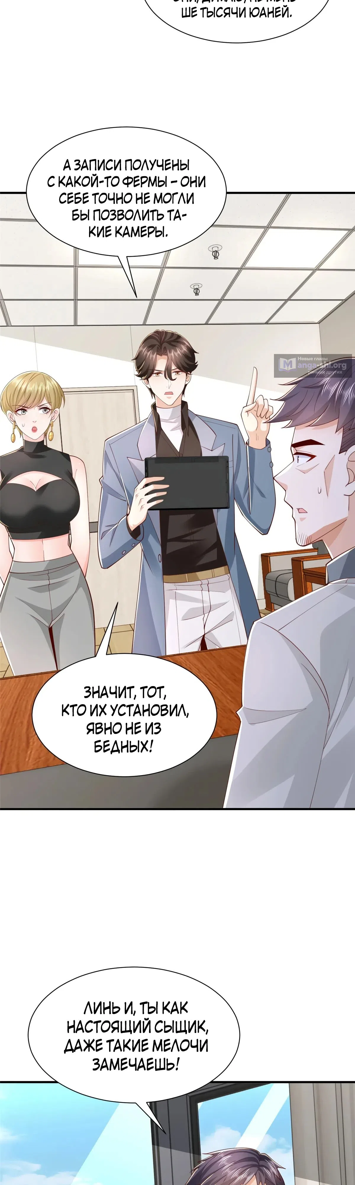 Страница 12 главы 771 манги У меня каждую неделю новая профессия / I have a new profession every week