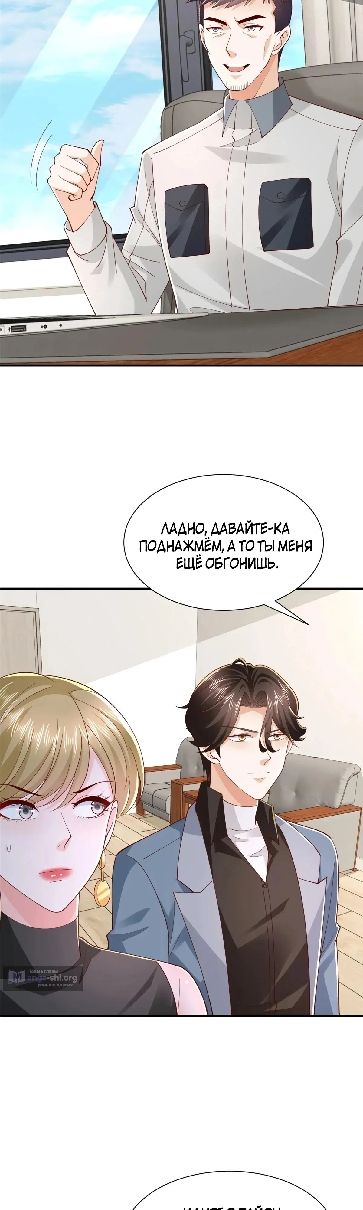 Страница 13 главы 771 манги У меня каждую неделю новая профессия / I have a new profession every week