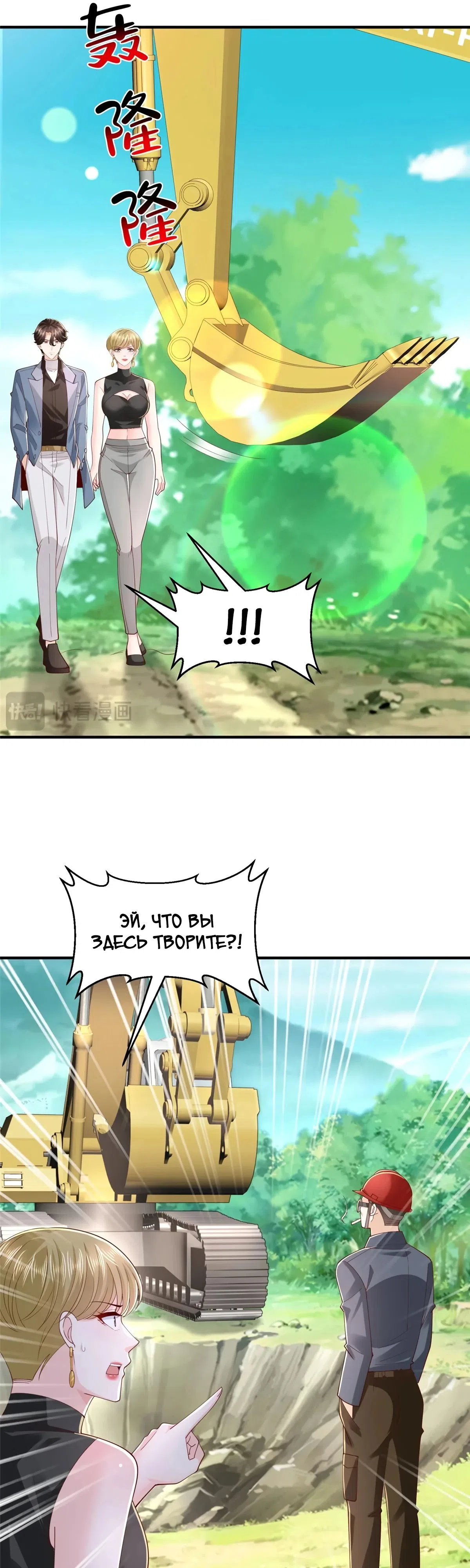 Страница 16 главы 771 манги У меня каждую неделю новая профессия / I have a new profession every week