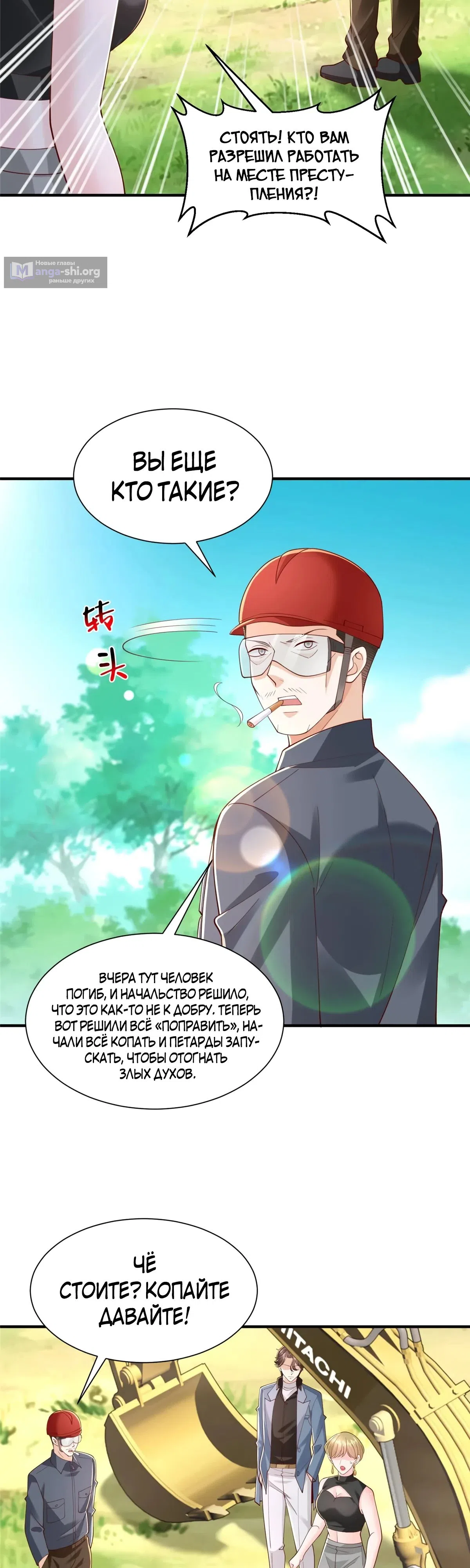 Страница 17 главы 771 манги У меня каждую неделю новая профессия / I have a new profession every week
