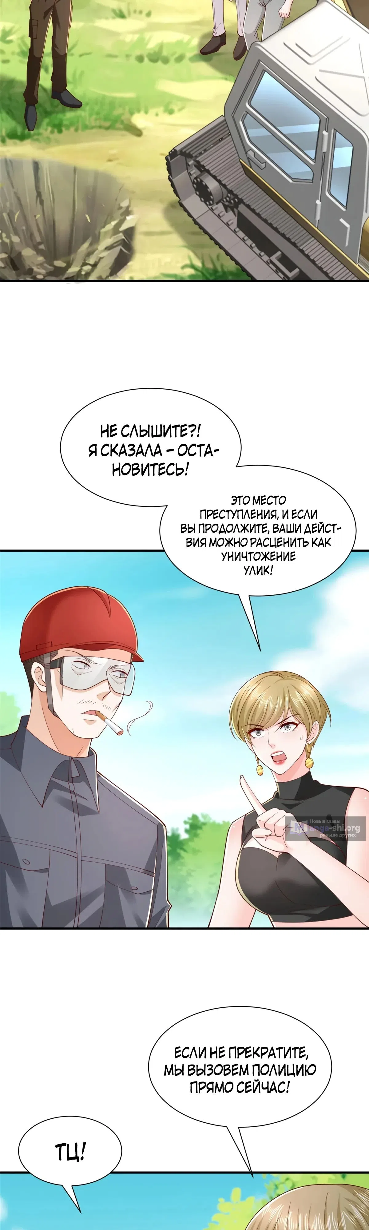 Страница 18 главы 771 манги У меня каждую неделю новая профессия / I have a new profession every week