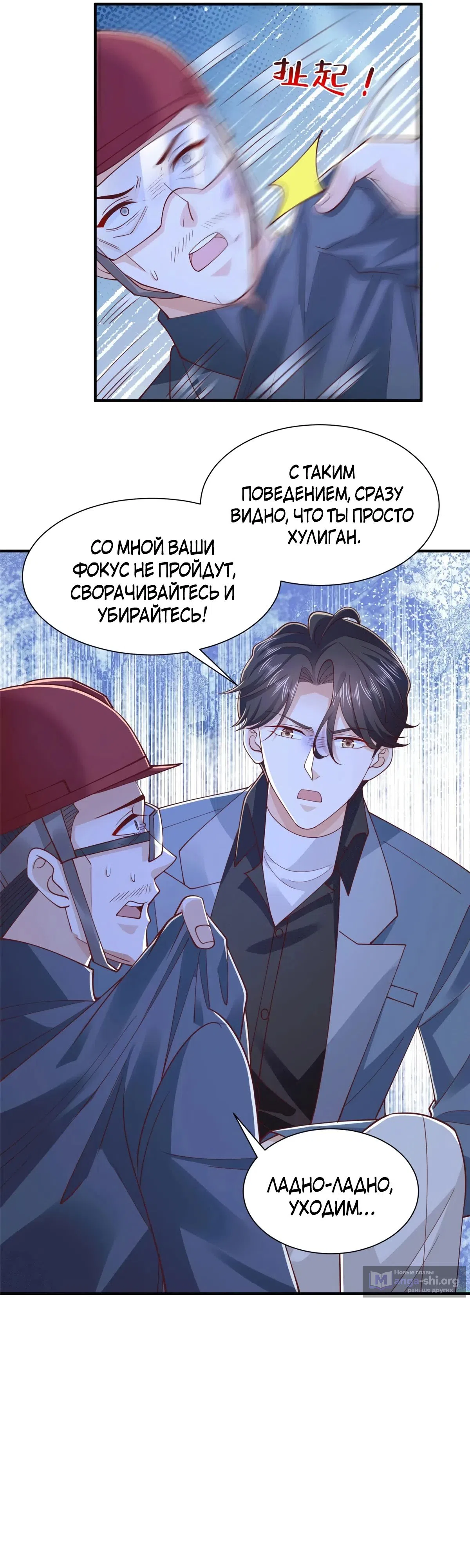 Страница 21 главы 771 манги У меня каждую неделю новая профессия / I have a new profession every week