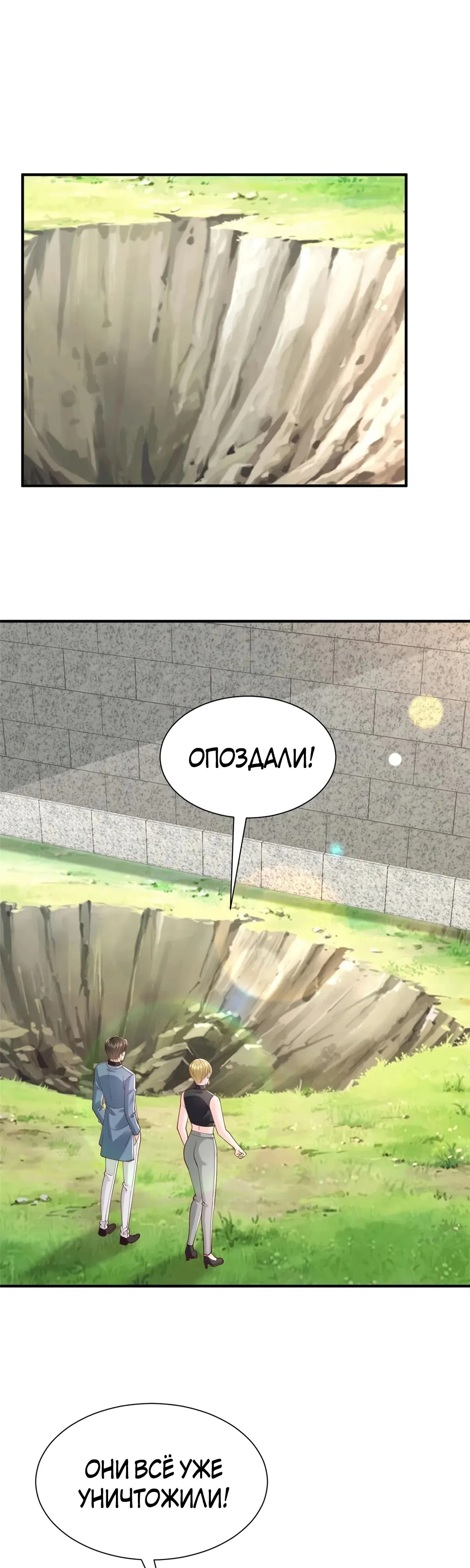 Страница 22 главы 771 манги У меня каждую неделю новая профессия / I have a new profession every week