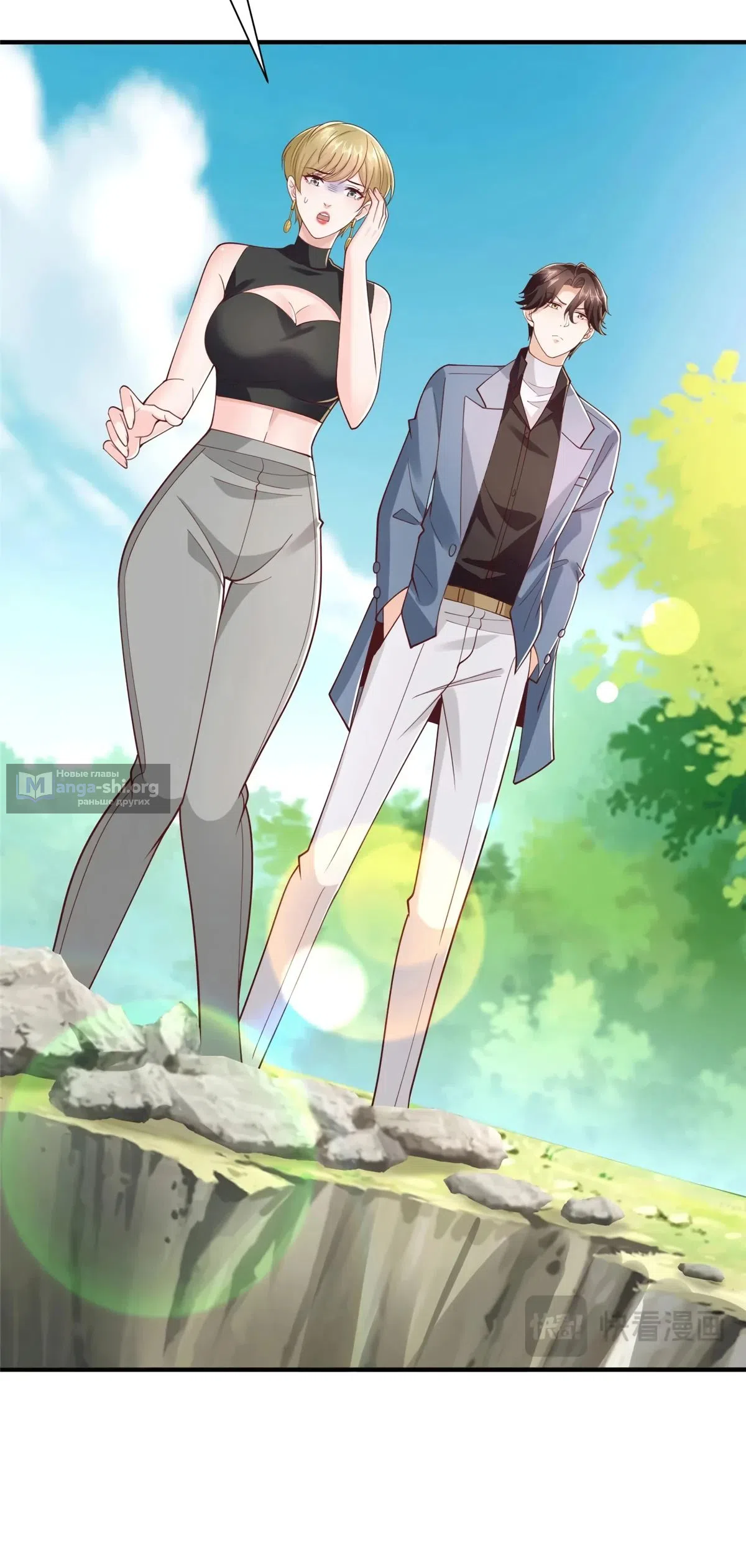 Страница 23 главы 771 манги У меня каждую неделю новая профессия / I have a new profession every week