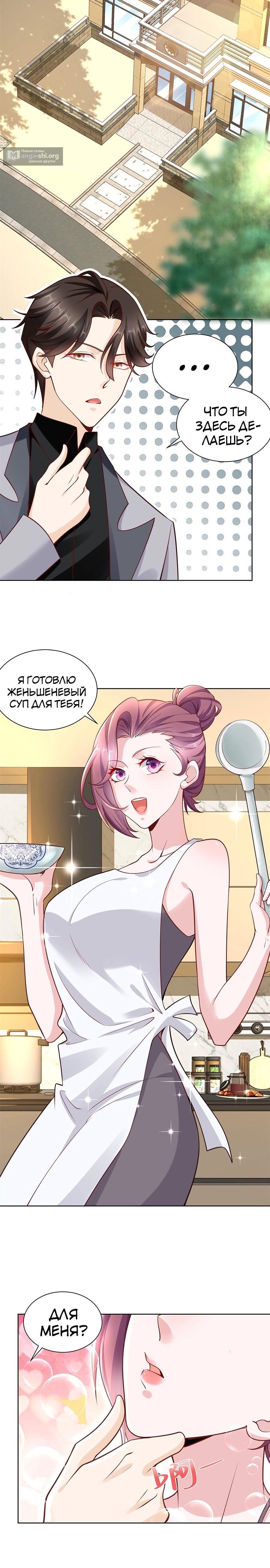 Страница 5 главы 117 манги У меня каждую неделю новая профессия / I have a new profession every week