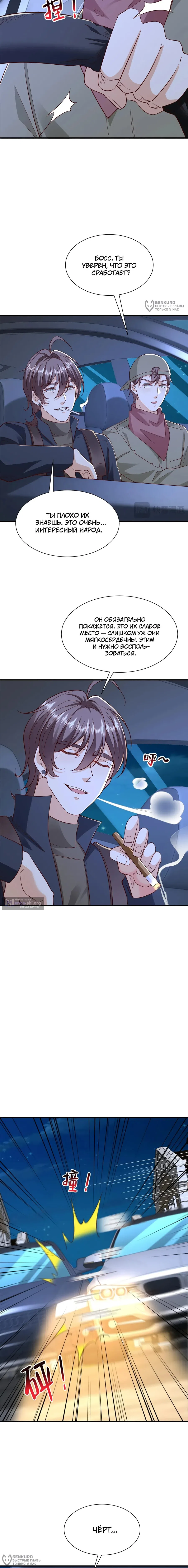 Страница 4 главы 812 манги У меня каждую неделю новая профессия / I have a new profession every week