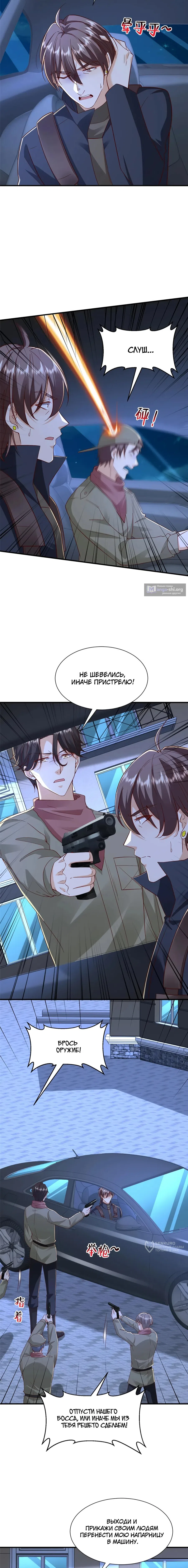 Страница 5 главы 812 манги У меня каждую неделю новая профессия / I have a new profession every week