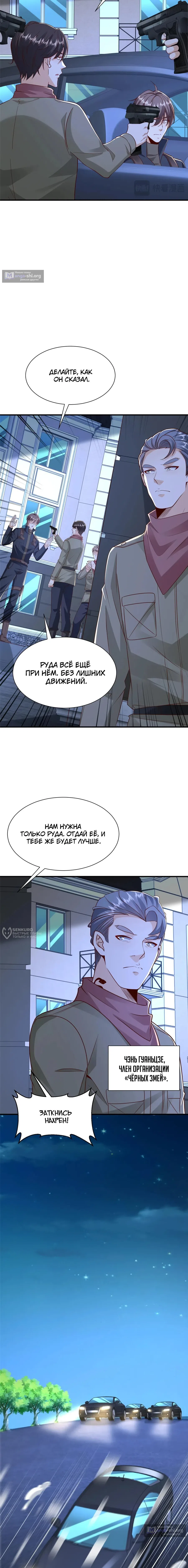 Страница 6 главы 812 манги У меня каждую неделю новая профессия / I have a new profession every week