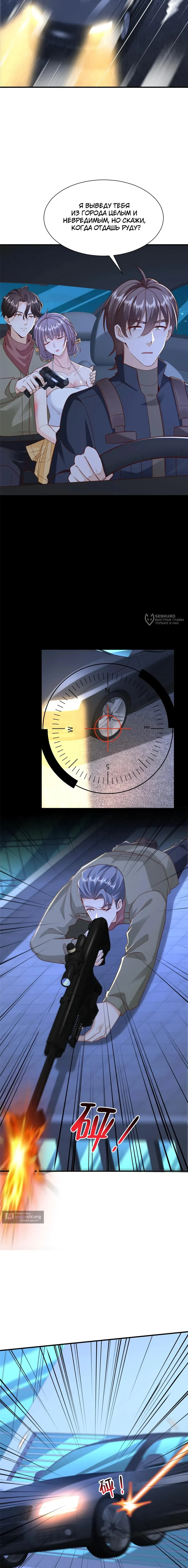 Страница 7 главы 812 манги У меня каждую неделю новая профессия / I have a new profession every week