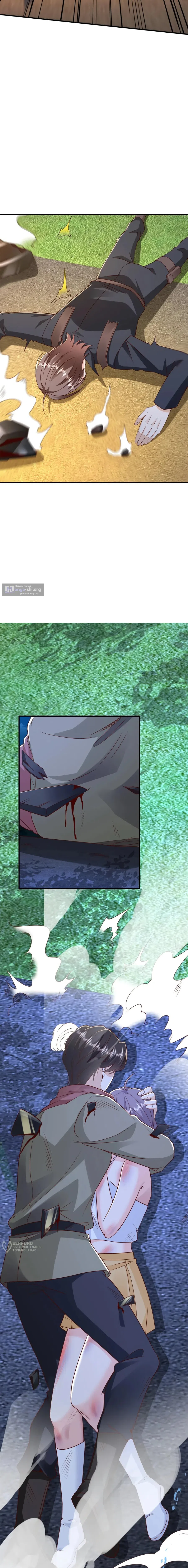 Страница 9 главы 812 манги У меня каждую неделю новая профессия / I have a new profession every week