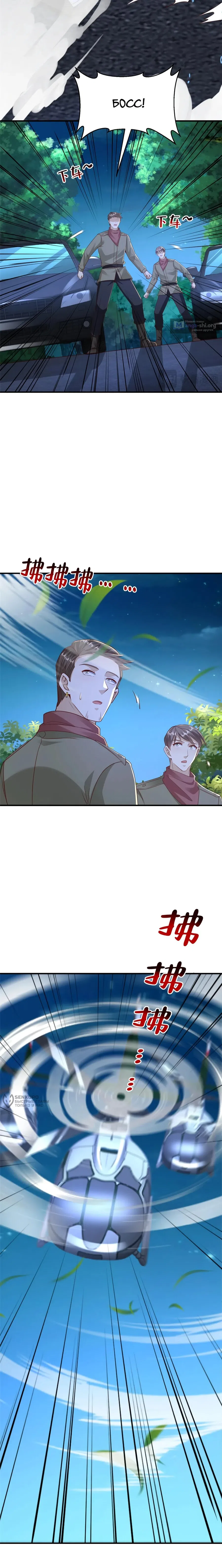 Страница 10 главы 812 манги У меня каждую неделю новая профессия / I have a new profession every week