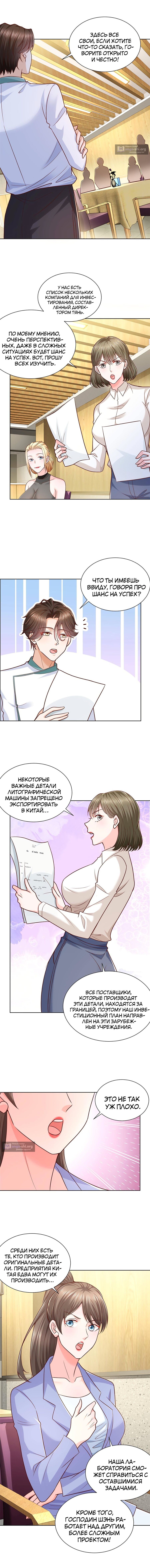 Страница 7 главы 224 манги У меня каждую неделю новая профессия / I have a new profession every week