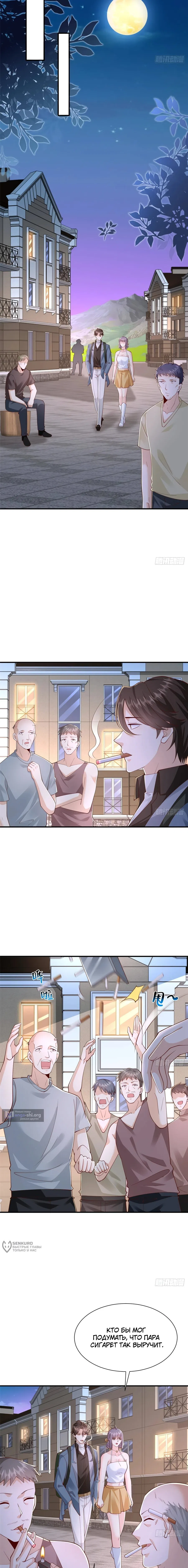 Страница 5 главы 799 манги У меня каждую неделю новая профессия / I have a new profession every week