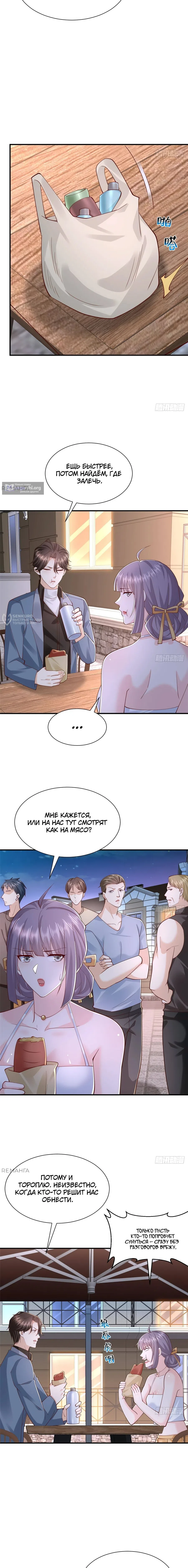 Страница 7 главы 799 манги У меня каждую неделю новая профессия / I have a new profession every week