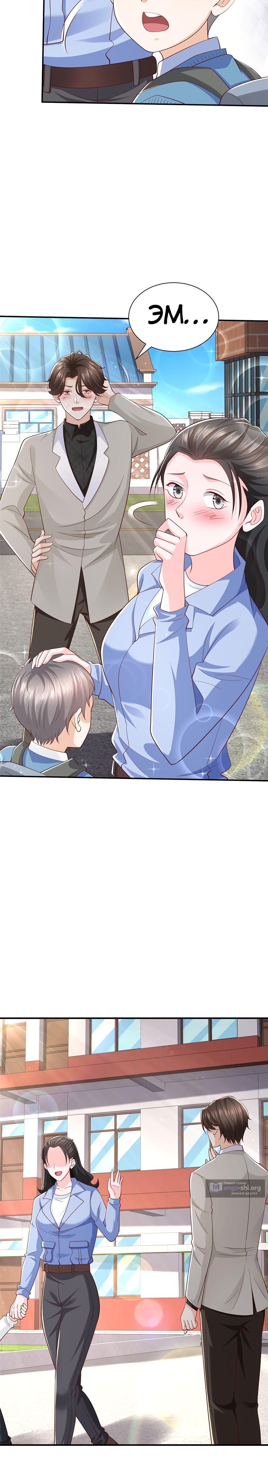 Страница 6 главы 363 манги У меня каждую неделю новая профессия / I have a new profession every week