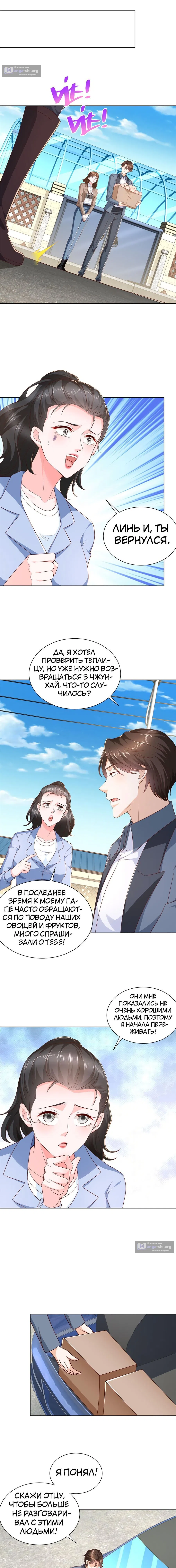 Страница 4 главы 436 манги У меня каждую неделю новая профессия / I have a new profession every week