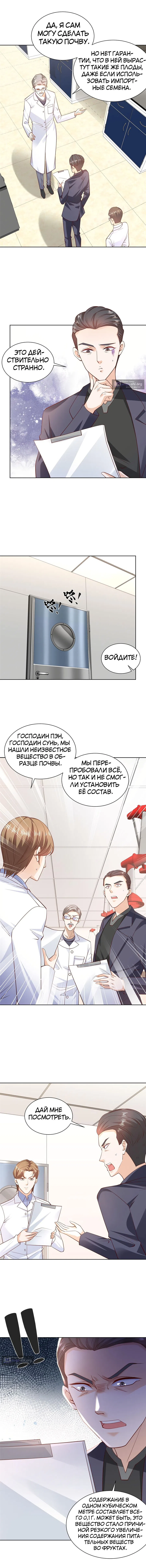 Страница 6 главы 436 манги У меня каждую неделю новая профессия / I have a new profession every week