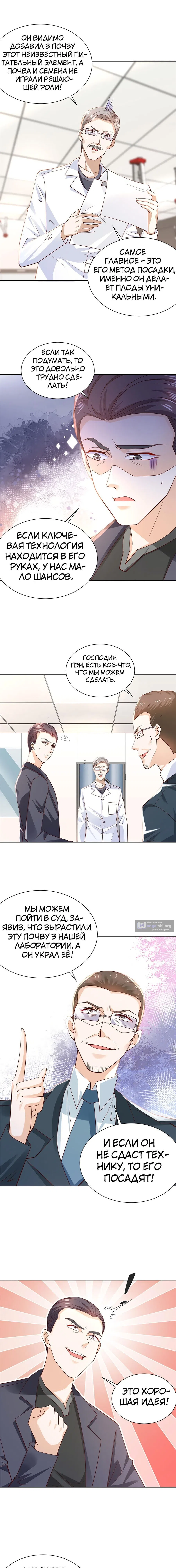 Страница 7 главы 436 манги У меня каждую неделю новая профессия / I have a new profession every week