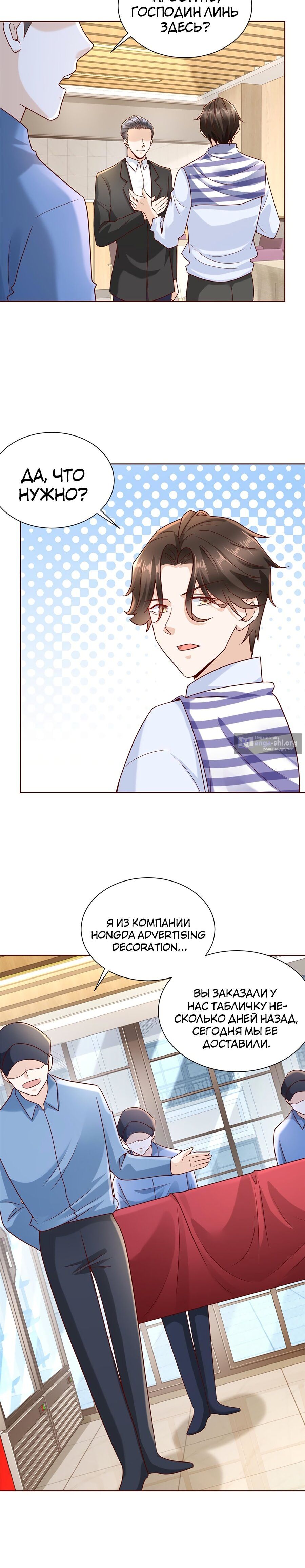 Страница 5 главы 221 манги У меня каждую неделю новая профессия / I have a new profession every week