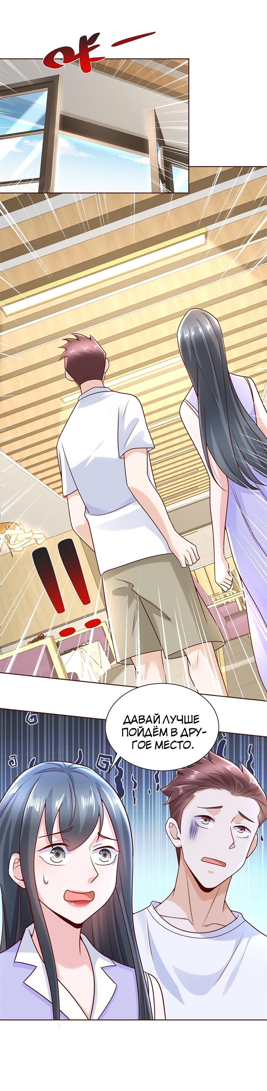 Страница 7 главы 221 манги У меня каждую неделю новая профессия / I have a new profession every week