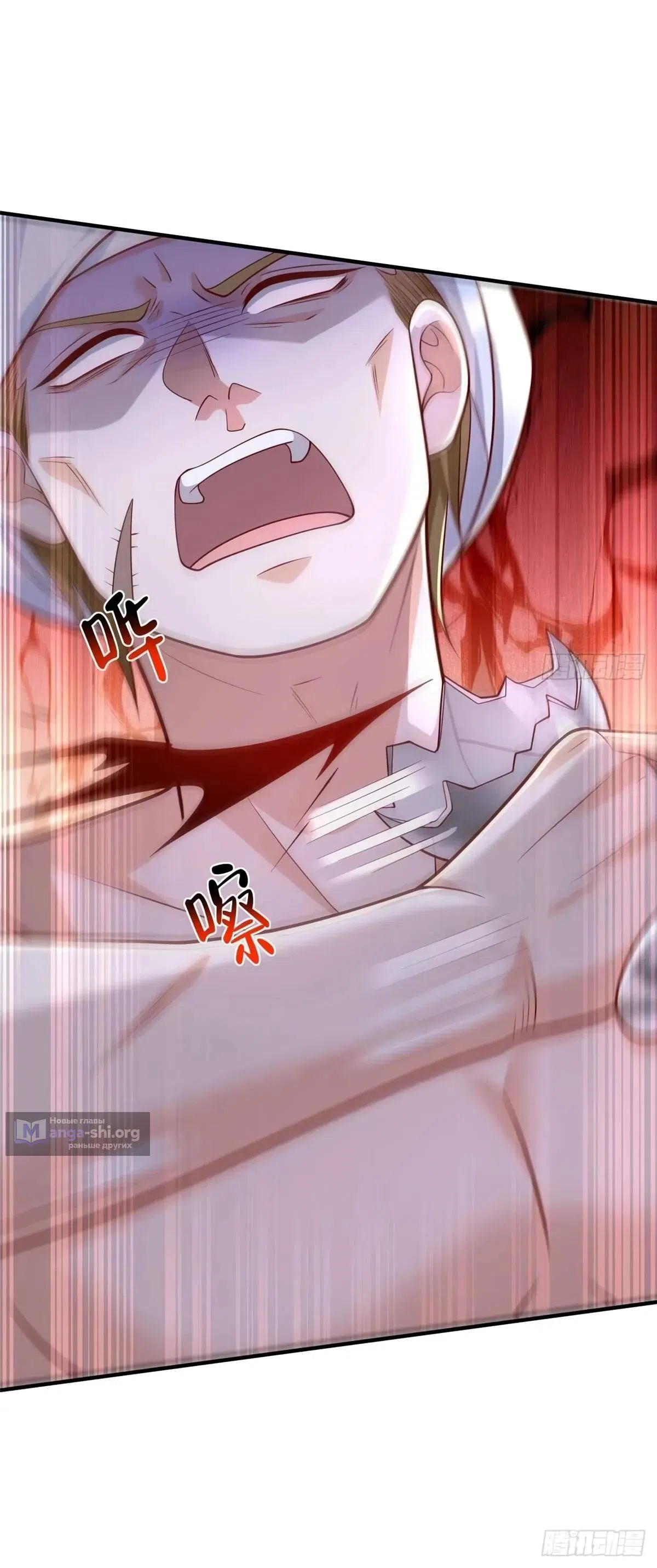 Страница 5 главы 861 манги У меня каждую неделю новая профессия / I have a new profession every week