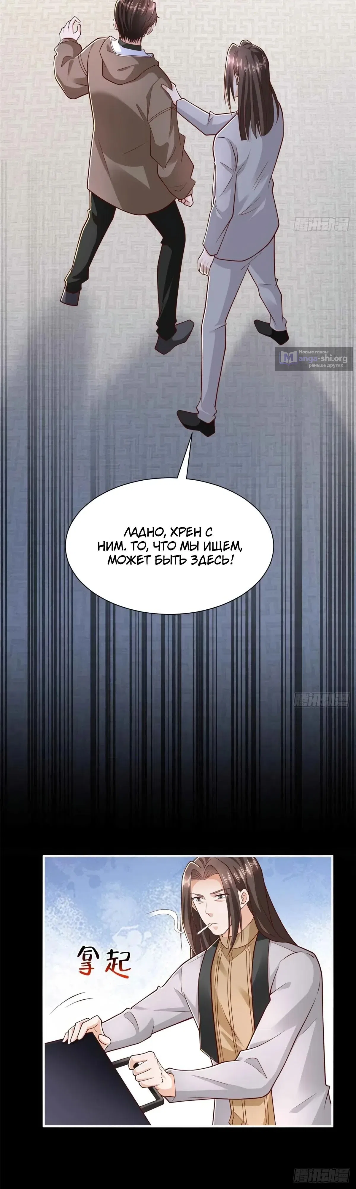 Страница 7 главы 861 манги У меня каждую неделю новая профессия / I have a new profession every week