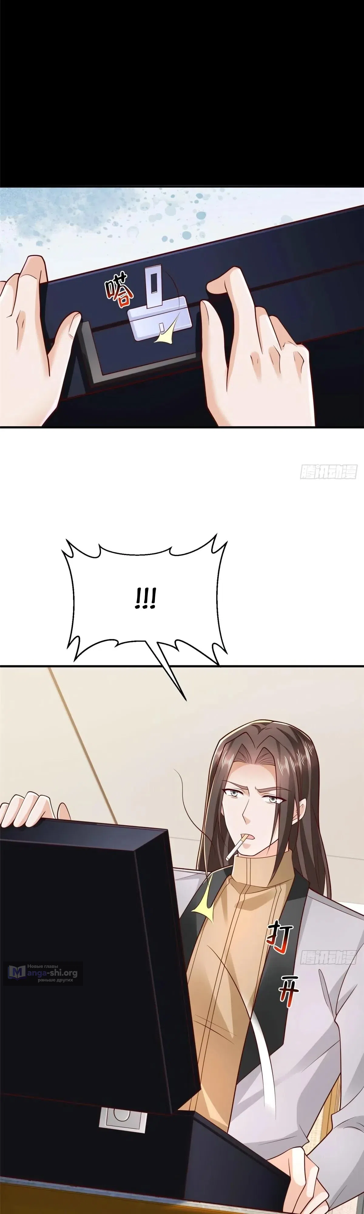 Страница 8 главы 861 манги У меня каждую неделю новая профессия / I have a new profession every week