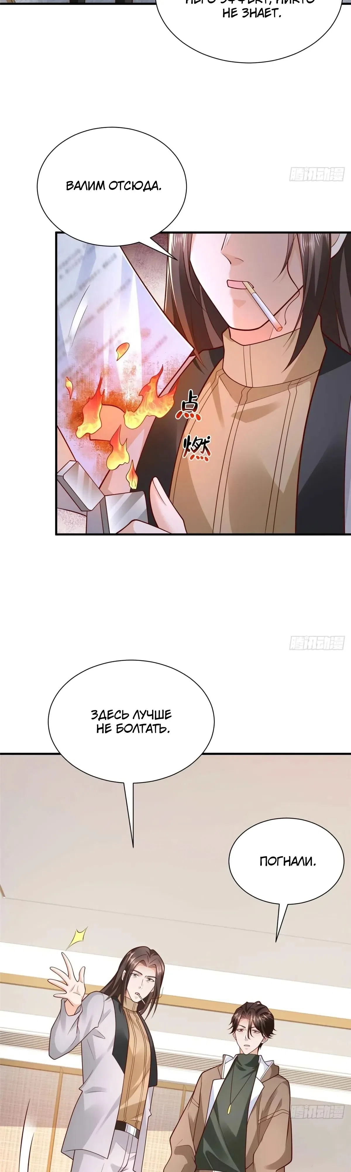 Страница 12 главы 861 манги У меня каждую неделю новая профессия / I have a new profession every week