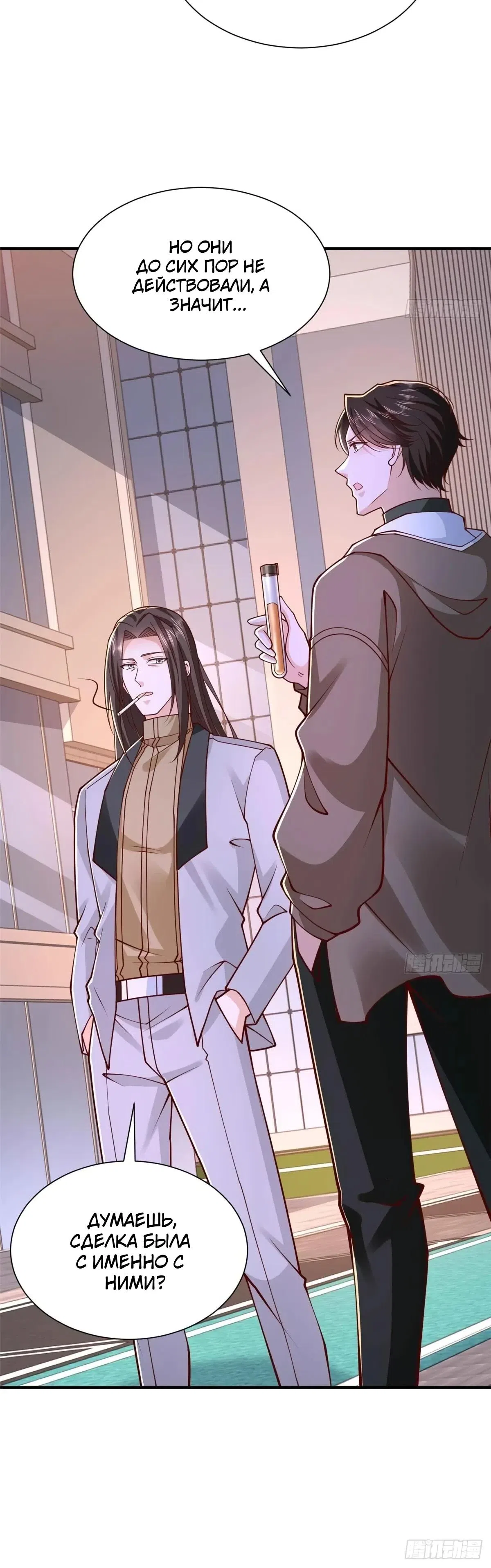 Страница 17 главы 861 манги У меня каждую неделю новая профессия / I have a new profession every week