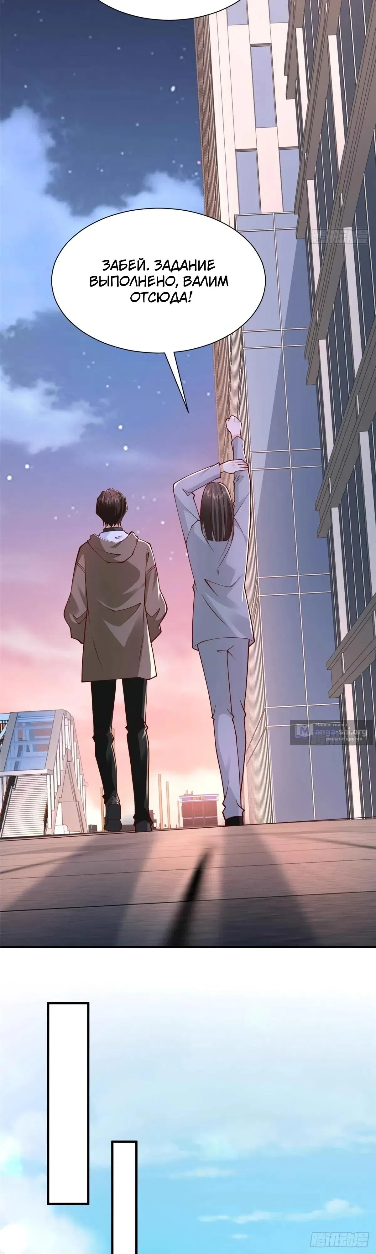 Страница 19 главы 861 манги У меня каждую неделю новая профессия / I have a new profession every week