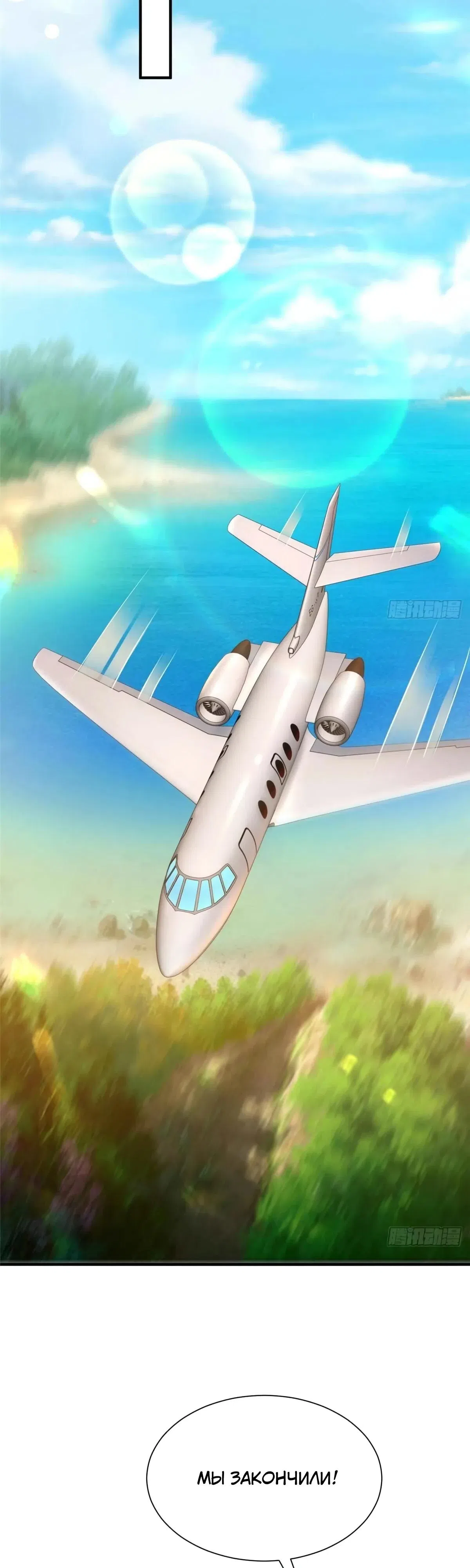 Страница 20 главы 861 манги У меня каждую неделю новая профессия / I have a new profession every week