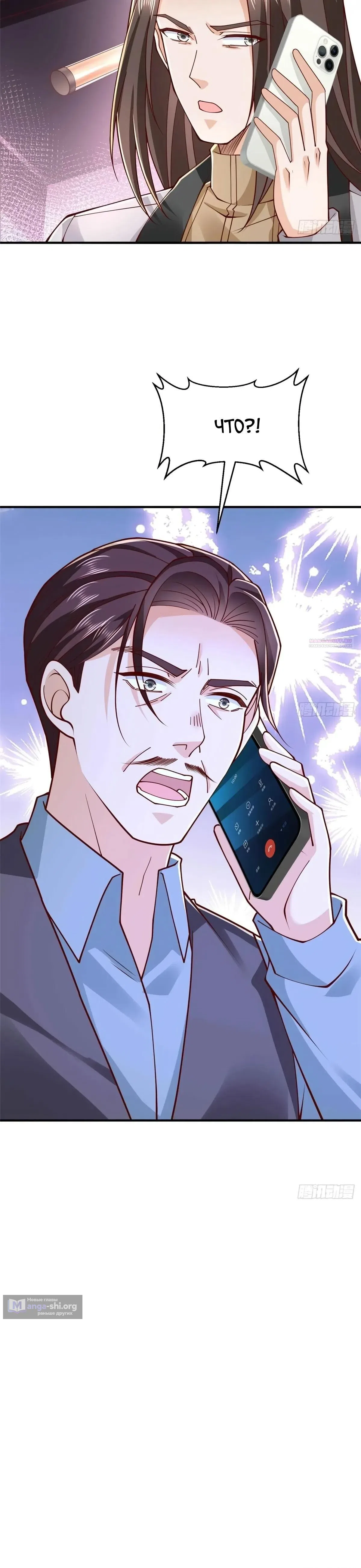 Страница 23 главы 861 манги У меня каждую неделю новая профессия / I have a new profession every week