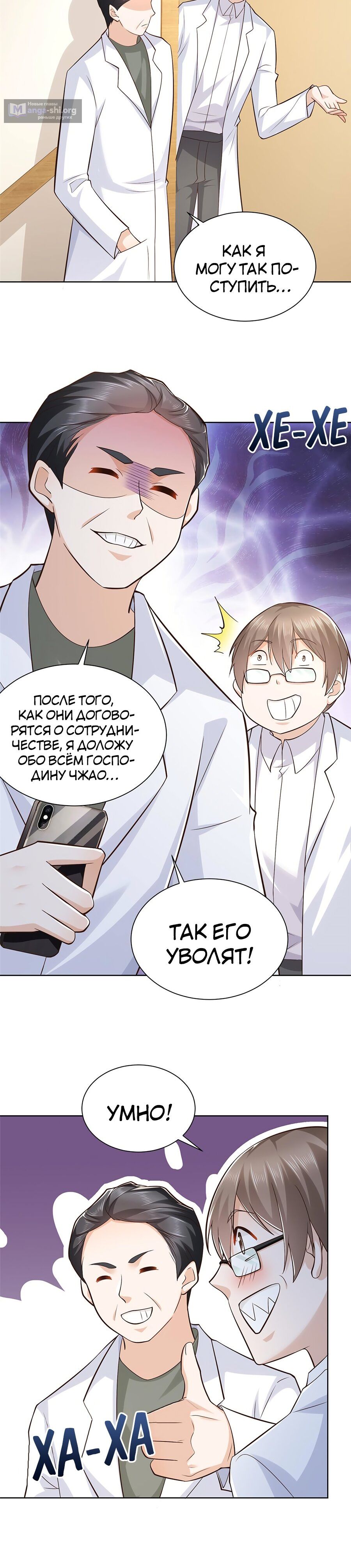 Страница 5 главы 165 манги У меня каждую неделю новая профессия / I have a new profession every week