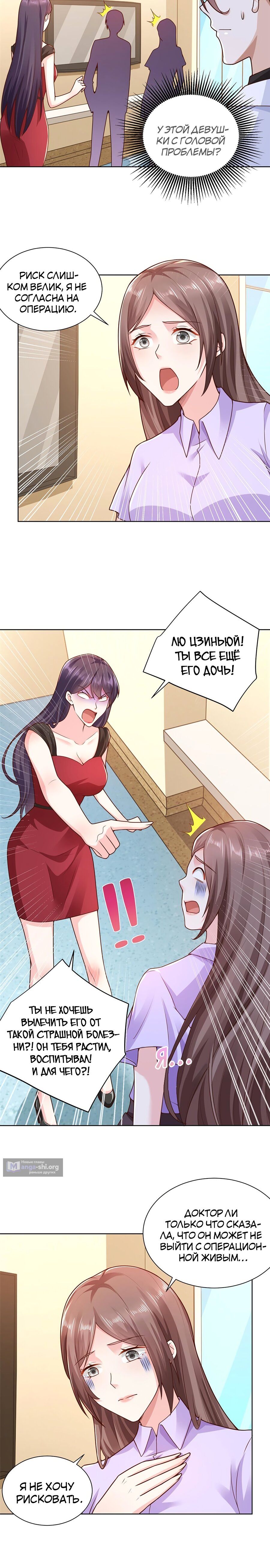 Страница 7 главы 165 манги У меня каждую неделю новая профессия / I have a new profession every week