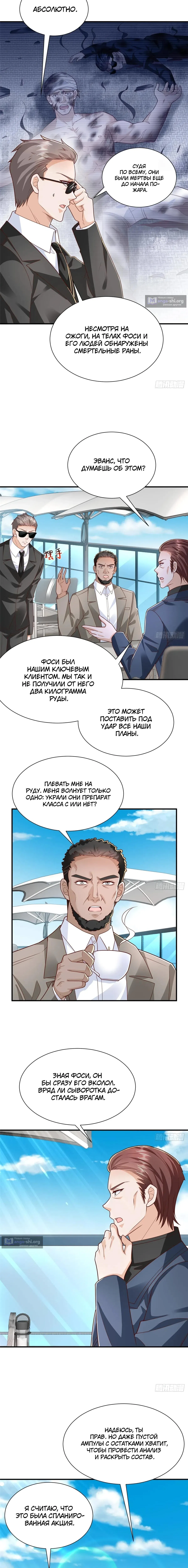 Страница 4 главы 862 манги У меня каждую неделю новая профессия / I have a new profession every week