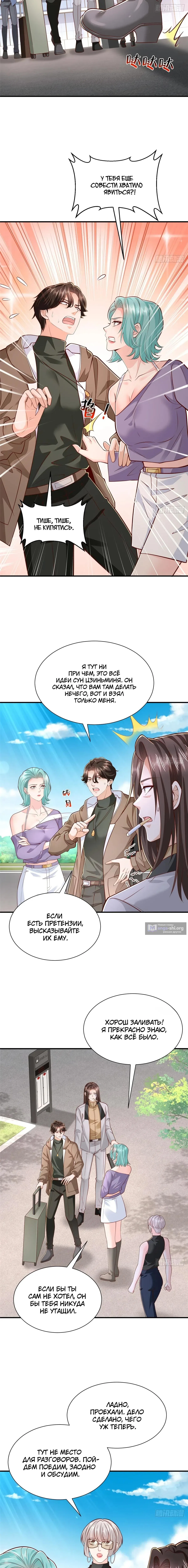 Страница 6 главы 862 манги У меня каждую неделю новая профессия / I have a new profession every week