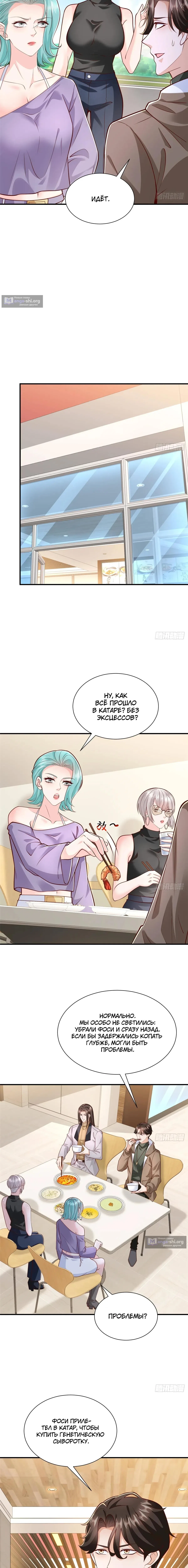 Страница 7 главы 862 манги У меня каждую неделю новая профессия / I have a new profession every week