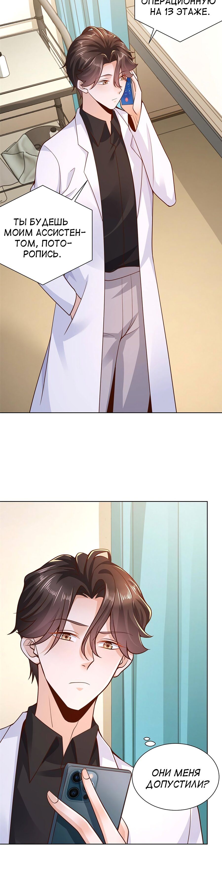 Страница 5 главы 151 манги У меня каждую неделю новая профессия / I have a new profession every week