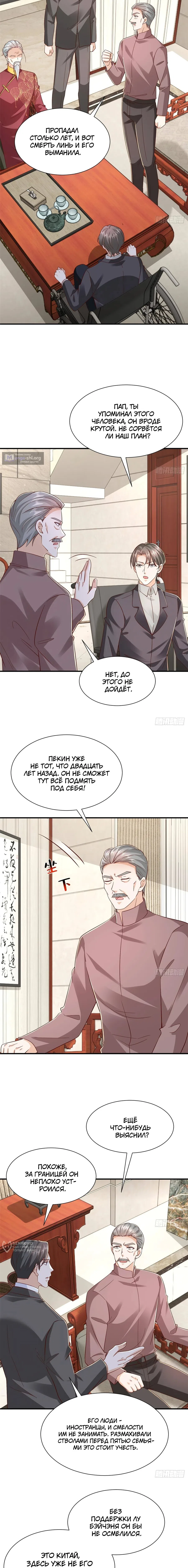 Страница 5 главы 826 манги У меня каждую неделю новая профессия / I have a new profession every week