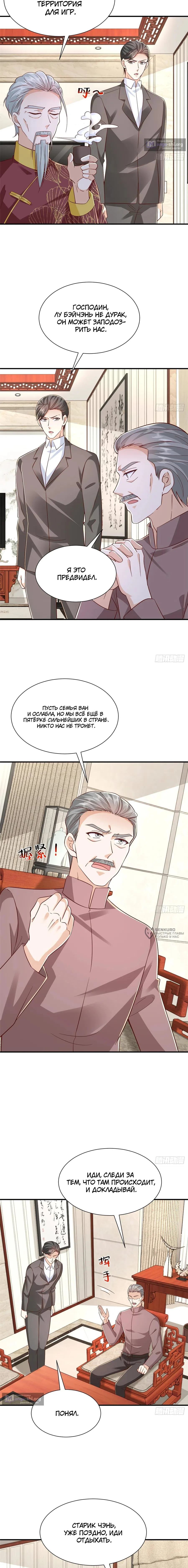 Страница 6 главы 826 манги У меня каждую неделю новая профессия / I have a new profession every week