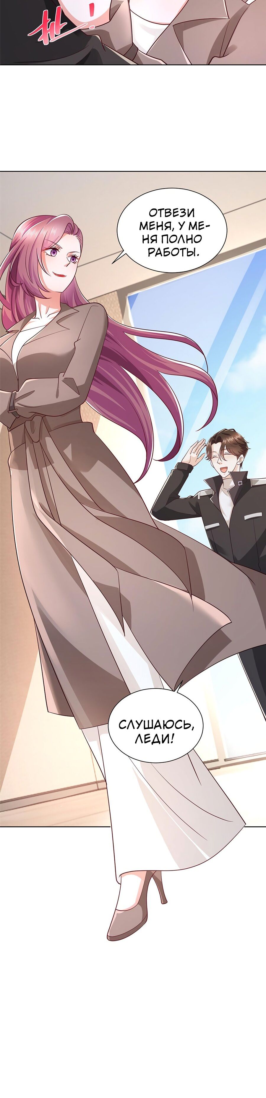 Страница 7 главы 76 манги У меня каждую неделю новая профессия / I have a new profession every week