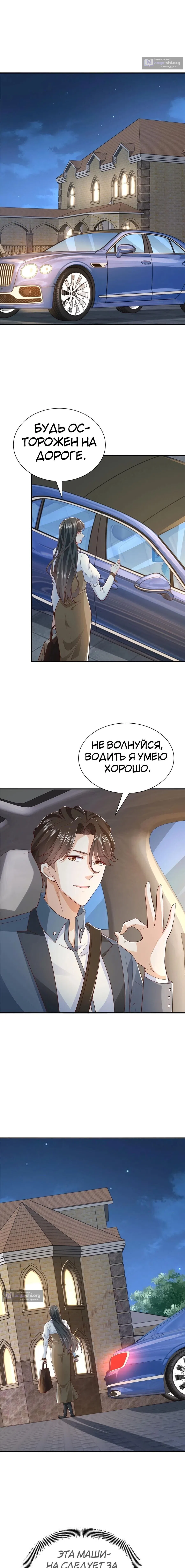 Страница 4 главы 391 манги У меня каждую неделю новая профессия / I have a new profession every week