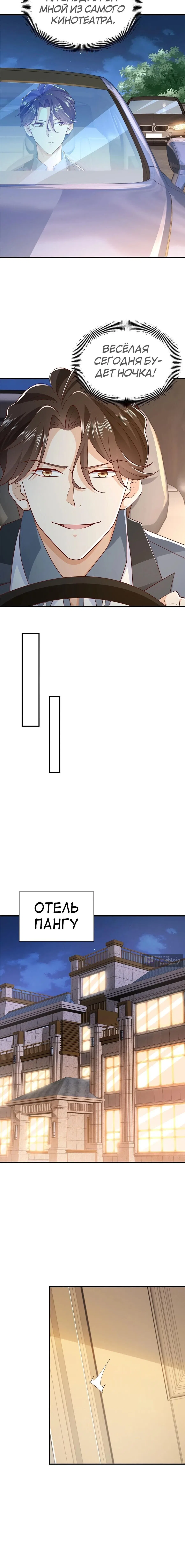Страница 5 главы 391 манги У меня каждую неделю новая профессия / I have a new profession every week