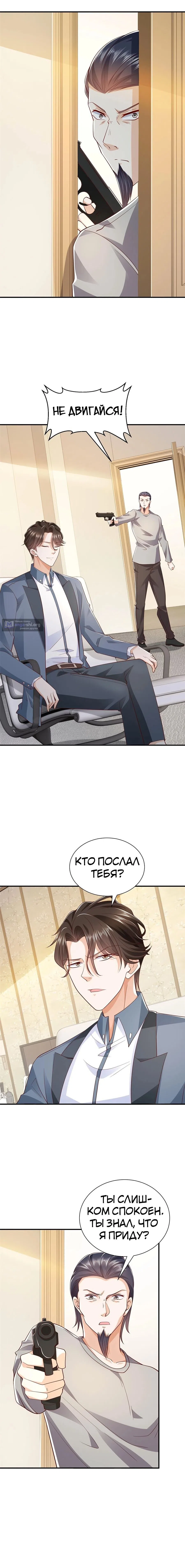 Страница 6 главы 391 манги У меня каждую неделю новая профессия / I have a new profession every week