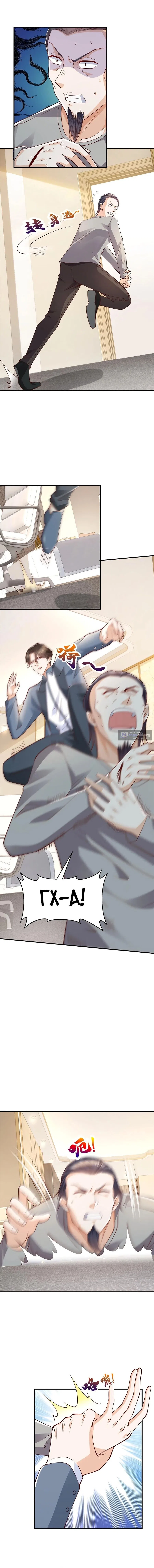 Страница 8 главы 391 манги У меня каждую неделю новая профессия / I have a new profession every week