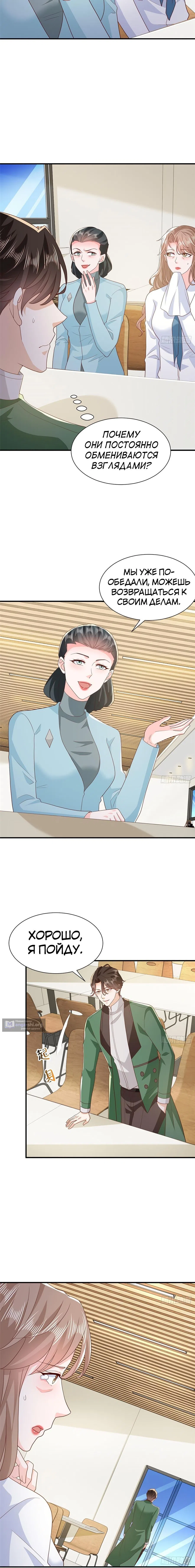 Страница 6 главы 528 манги У меня каждую неделю новая профессия / I have a new profession every week