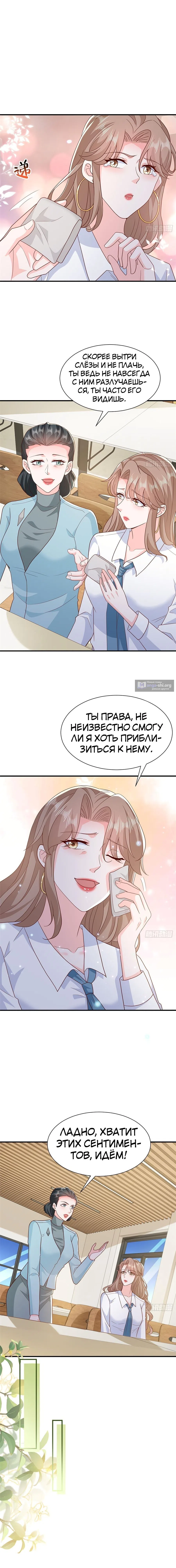 Страница 7 главы 528 манги У меня каждую неделю новая профессия / I have a new profession every week