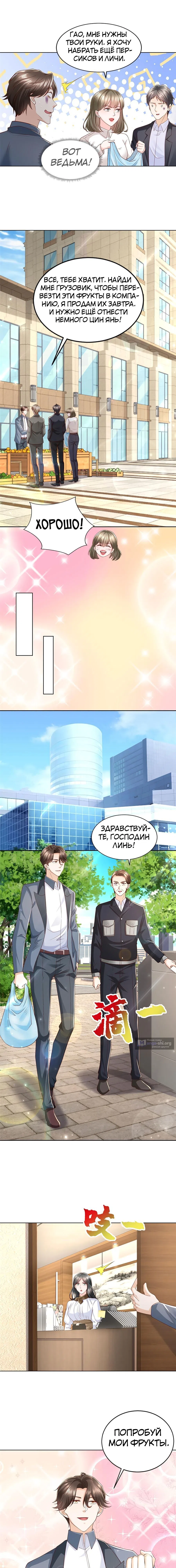 Страница 5 главы 422 манги У меня каждую неделю новая профессия / I have a new profession every week